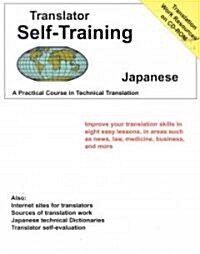 Translator Self Training Japanese: A Practical Course in Technical Translation (Paperback)