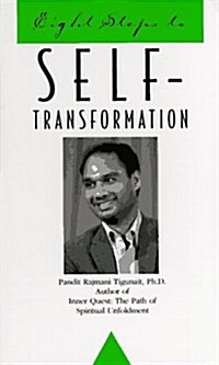 Eight Steps to Self-Transformation (Cassette)