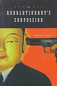 The Revolutionarys Confession (Hardcover)