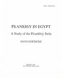 Pi(ankh)y in Egypt: A Study of the Pi(ankh)y Stela (Paperback)