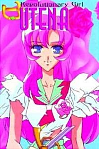 Besm Revolutionary Girl Utena (Paperback, Supplement)