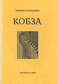 Kobza (Hardcover)