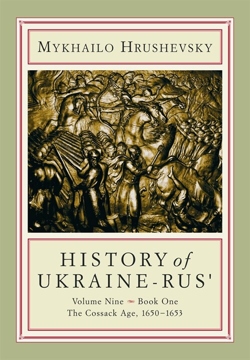 History of Ukraine-Rus: Volume 9, Book 1. the Cossack Age, 1650-1653 (Hardcover)