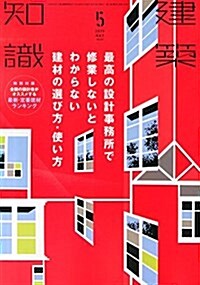 建築知識2015年5月號 (雜誌, 月刊)