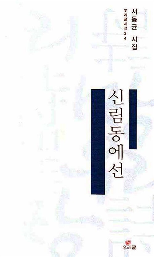 신림동에선