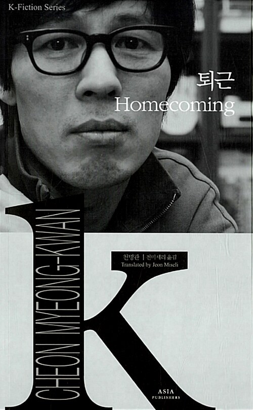 [중고] 퇴근 Homecoming