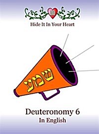 Hide It in Your Heart: Deuteronomy 6 (Hardcover)