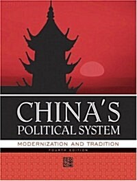 Chinas Political System: Modernization and Tradition (Paperback, 4)