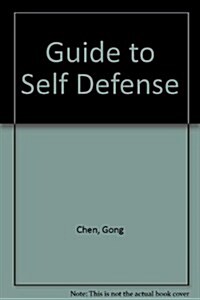 Guide to Self Defense [With CDROM] (Paperback)