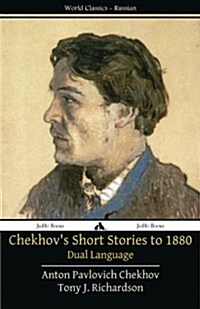 Chekhovs Short Stories to 1880 - Dual Language (Paperback)