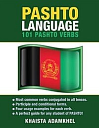 Pashto Language: 101 Pashto Verbs (Paperback)