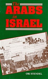 The Arabs in Israel (Paperback)