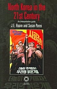 North Korea in the 21st Century (Hardcover)