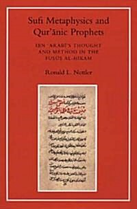 Sufi Metaphysics and Quranic Prophets : Ibn Arabis Thought and Method in the Fusus al-Hikam (Hardcover)
