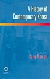 A History of Contemporary Korea (Hardcover)