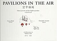 Pavilions in the Air : and Other Chinese Proverbs with English Equivalents (Hardcover)