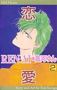 Ren Ai (Paperback)