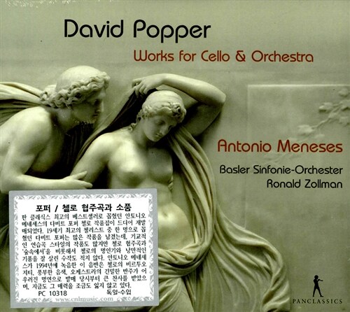 [수입] 포퍼: 첼로 협주곡 op.24 / 모음곡 ‘숲속에서’, 헝가리 랩소디, 타란텔라, 파피용 외