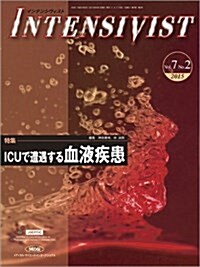 INTENSIVIST Vol.7 No.2 2015 (特集:ICUで遭遇する血液疾患) (單行本)