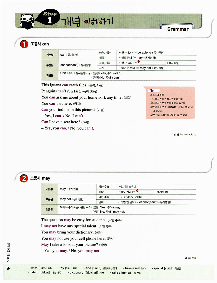 알라딘: 미리보기 - 체크체크 영어 중1-2 (2015년) 알라딘: 미리보기 - 체크체크 영어 중1-2 (2015년)