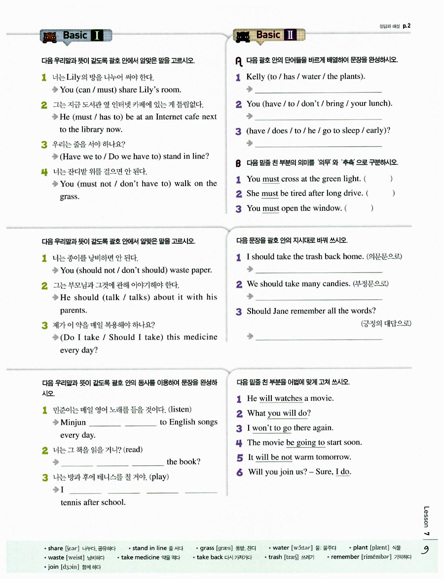 알라딘: 미리보기 - 체크체크 영어 중1-2 (2015년) 알라딘: 미리보기 - 체크체크 영어 중1-2 (2015년)