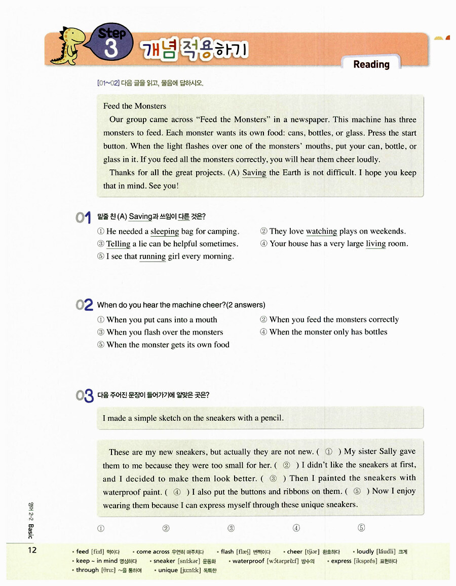 알라딘: 미리보기 - 체크체크 영어 중2-2 (2015년) 알라딘: 미리보기 - 체크체크 영어 중2-2 (2015년)