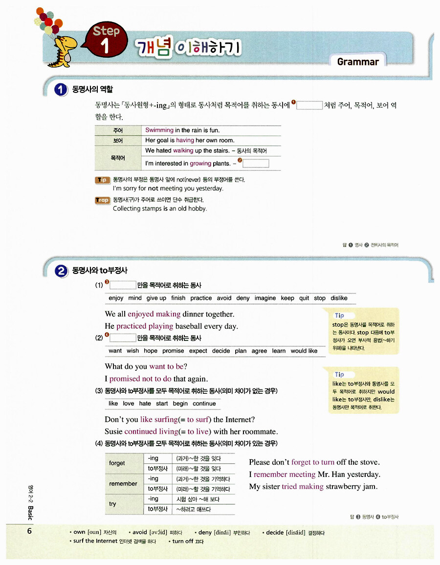 알라딘: 미리보기 - 체크체크 영어 중2-2 (2015년) 알라딘: 미리보기 - 체크체크 영어 중2-2 (2015년)
