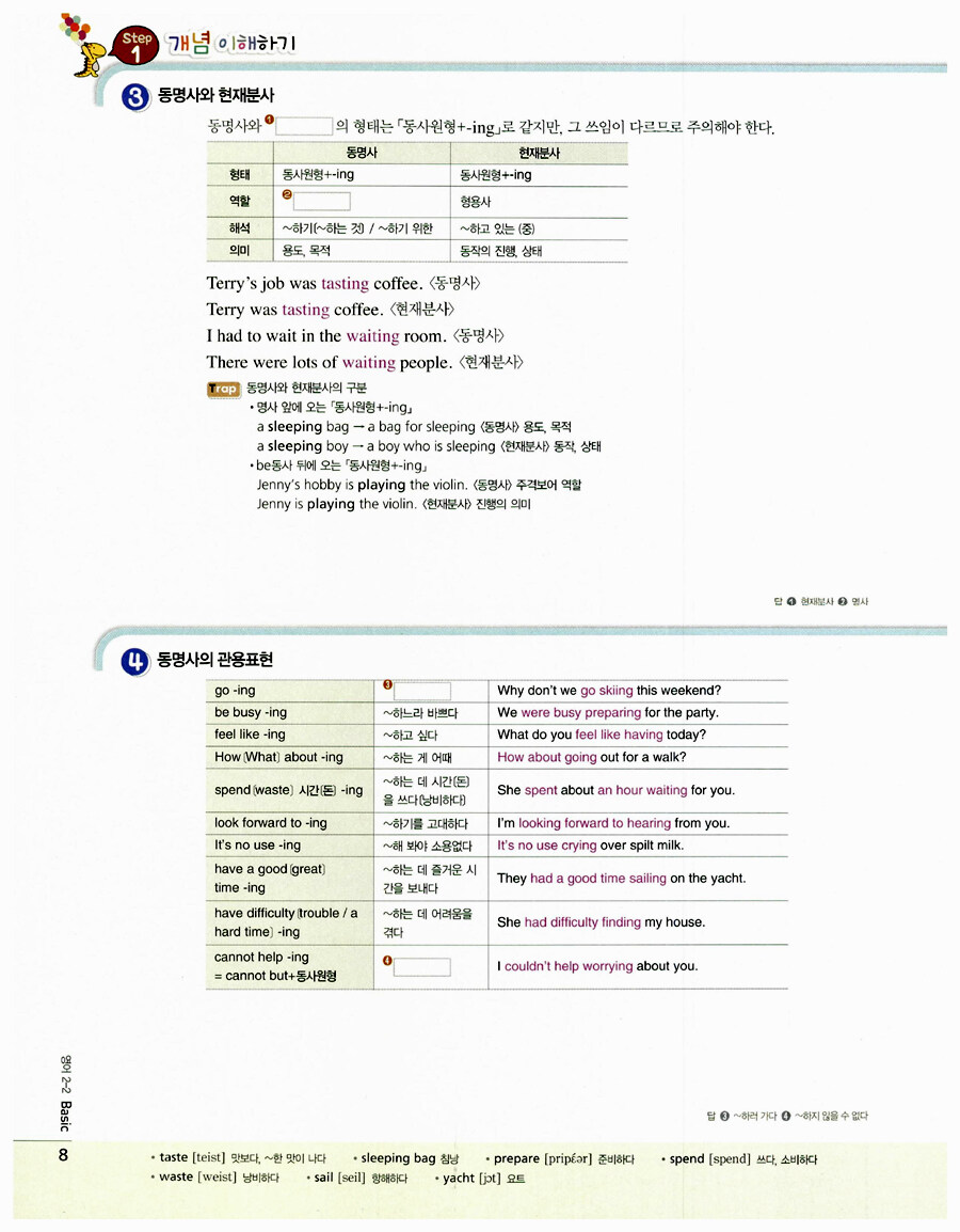 알라딘: 미리보기 - 체크체크 영어 중2-2 (2015년) 알라딘: 미리보기 - 체크체크 영어 중2-2 (2015년)