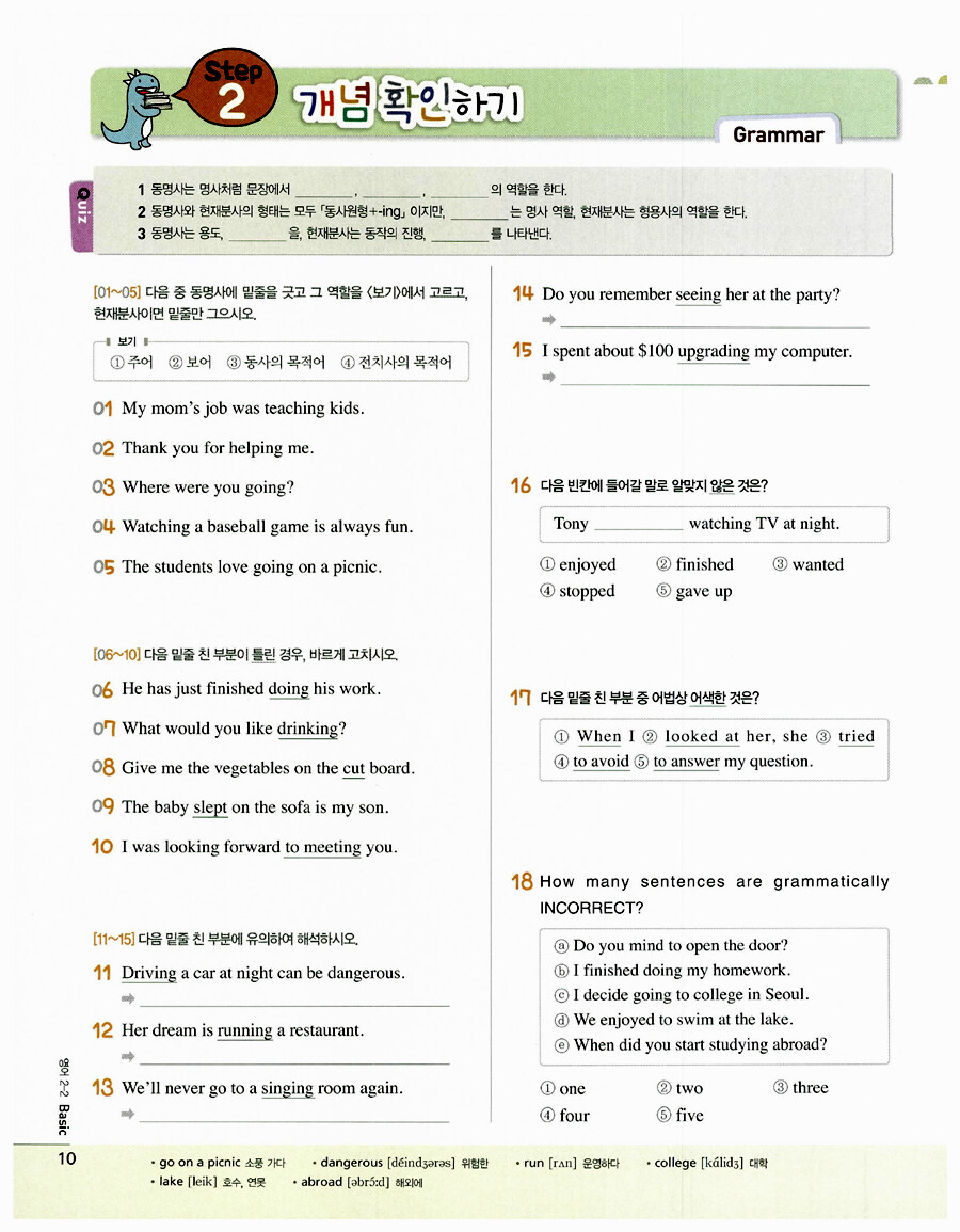 알라딘: 미리보기 - 체크체크 영어 중2-2 (2015년) 알라딘: 미리보기 - 체크체크 영어 중2-2 (2015년)