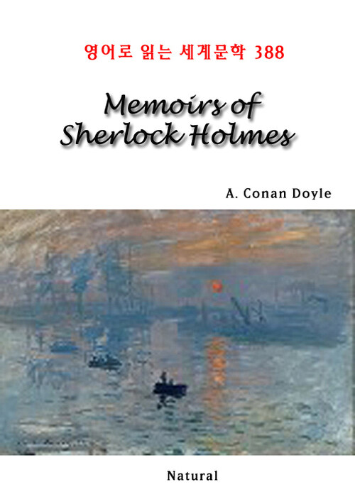 Memoirs of Sherlock Holmes