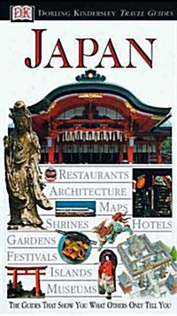 Eyewitness Travel Guide to Japan (Paperback, 1st)