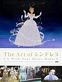 The Art of シンデレラ ~A Wish Your Heart Makes~ (單行本)