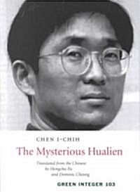 The Mysterious Hualien (Paperback)