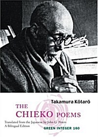 Chieko Poems (Paperback, Bilingual)