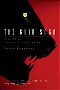 The Guin Saga Book 3: The Battle of Nospherus (Hardcover)