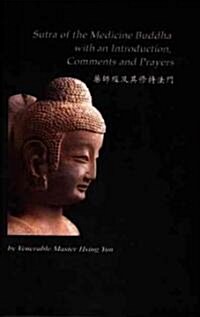 Sutra of the Medicine Buddha (Hardcover, Bilingual)