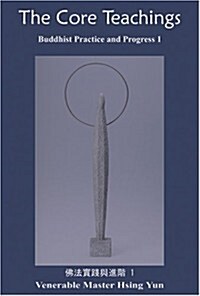 The Core Teachings (Paperback)