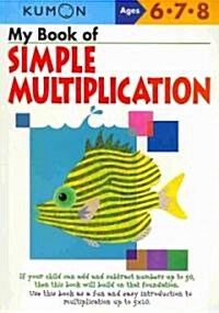 [중고] My Book of Simple Mulitiplication (Paperback)