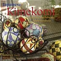 Japanese Kimekomi: Fast, Fun, and Fabulous Fabric Handballs (Paperback)