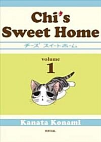 [중고] Chis Sweet Home, Volume 1 (Paperback)