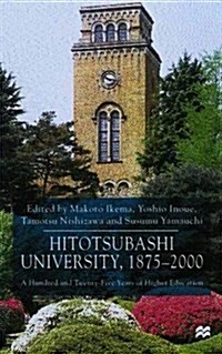 Hitotsubashi University, 1875-2000 : A Hundred and Twenty-five Years of Higher Education in Japan (Hardcover)