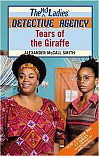 Tears of the Giraffe (Paperback, TV tie in ed)