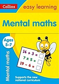 Mental Maths Ages 5-7 : Ideal for Home Learning (Paperback)