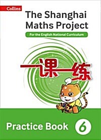 The Shanghai Maths Project Practice Book Year 6 : For the English National Curriculum (Paperback)