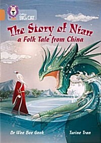 The Story of Nian: A Folk Tale from China : Band 12/Copper (Paperback)