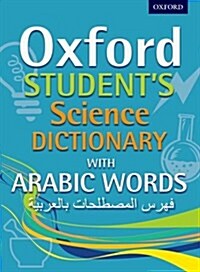 Oxford Students Science Dictionary with Arabic Words (Package)