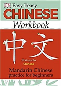 Easy Peasy Chinese Workbook : Mandarin Chinese Practice for Beginners (Paperback)