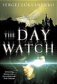 The Day Watch (Paperback)