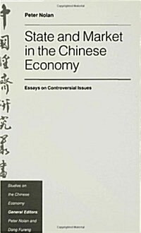 State and Market in the Chinese Economy : Essays on Controversial Issues (Hardcover)