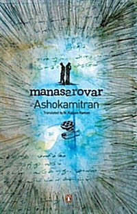 Manasarovar (Paperback)